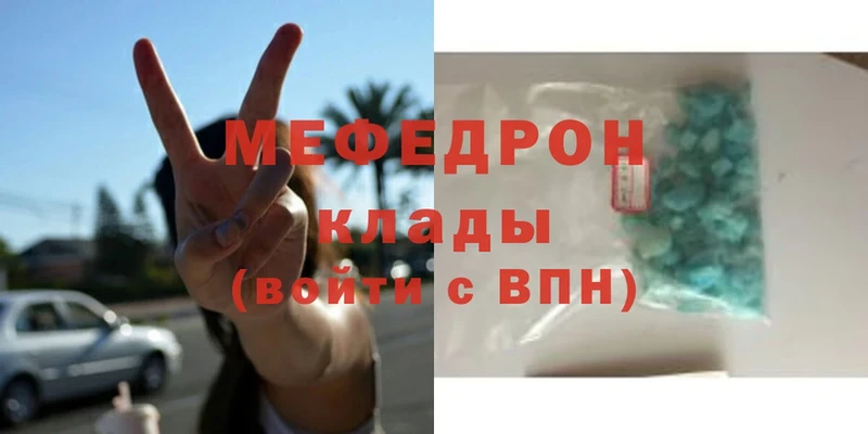 Меф mephedrone  Старая Русса 